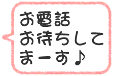 ���d�b���҂����Ă܂�